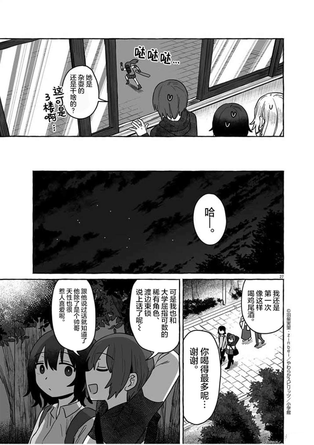 第35话26