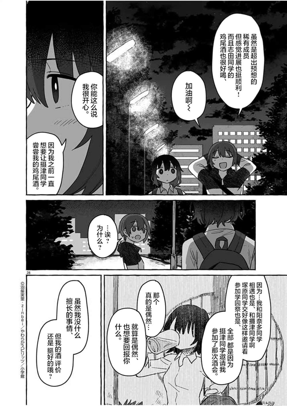 第35话27