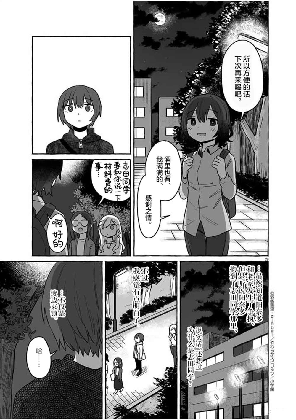 第35话28