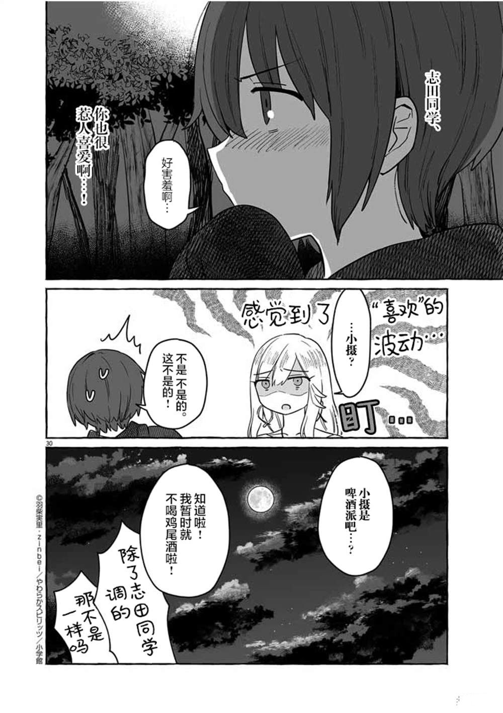 第35话29