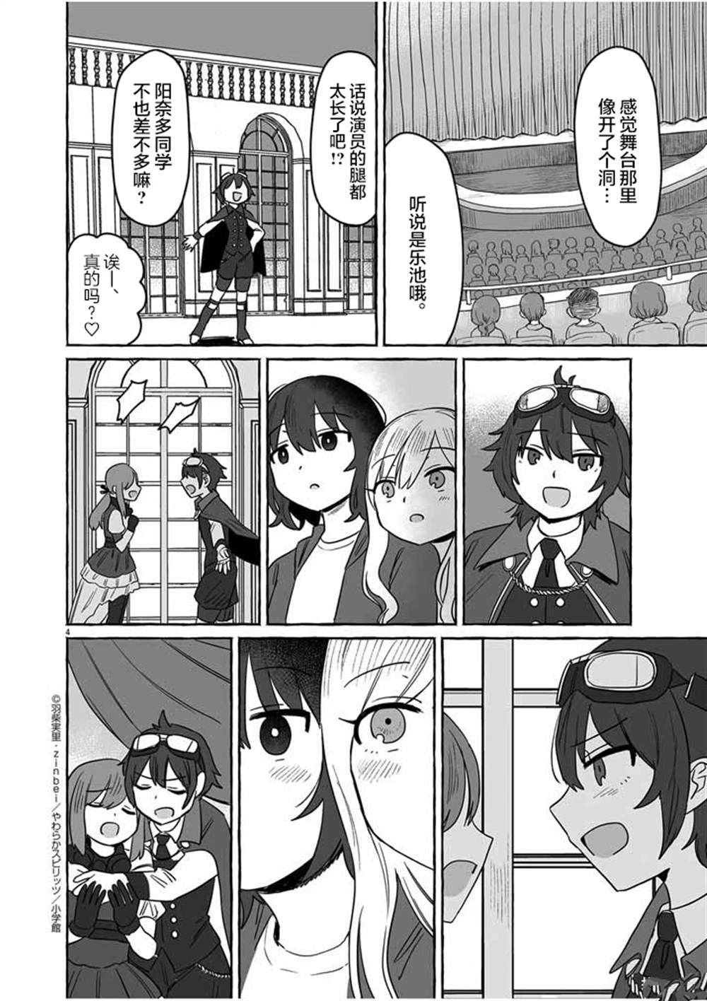 第35话3