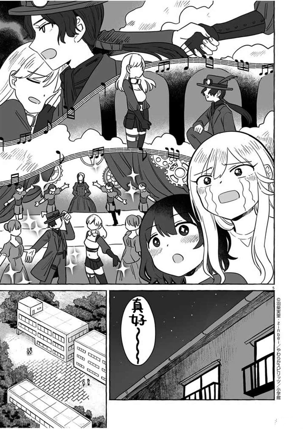 第35话4