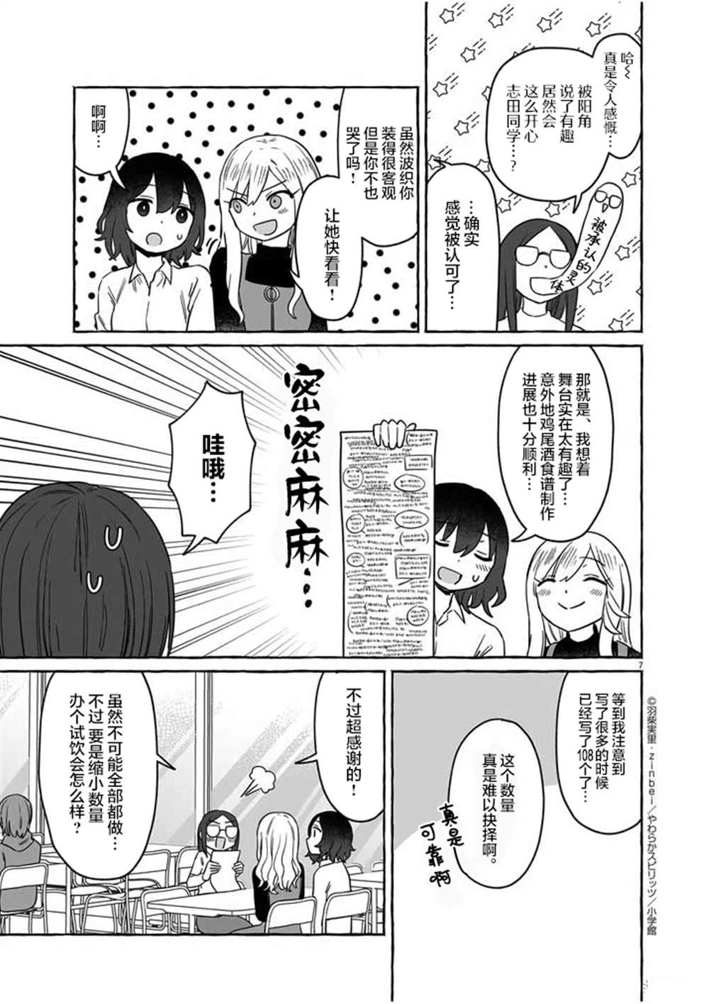 第35话6