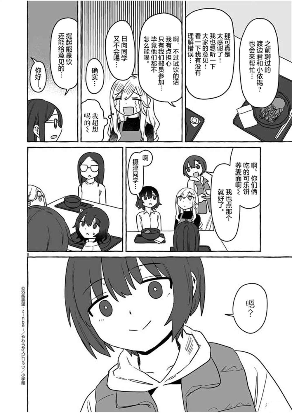 第35话7