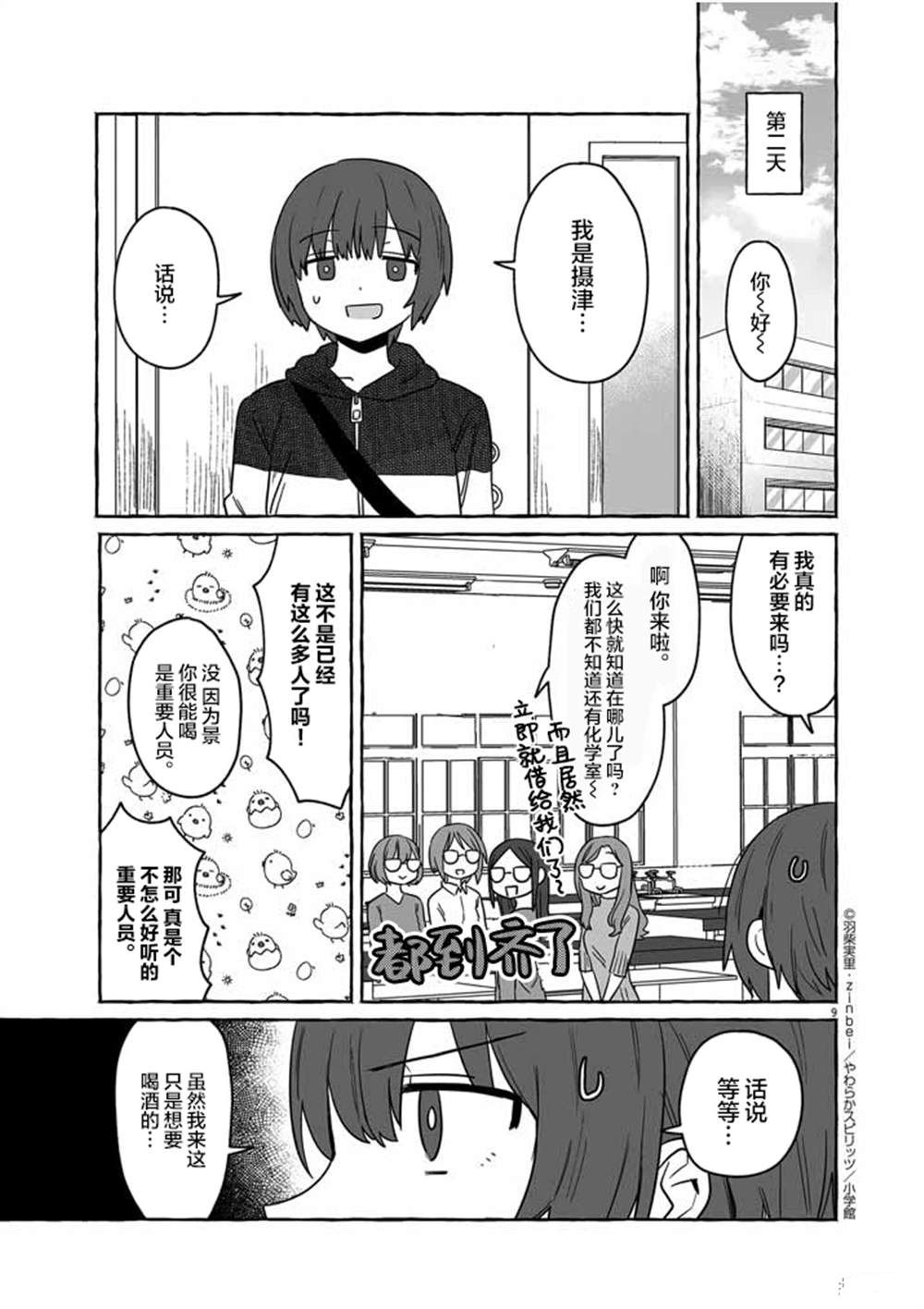 第35话8