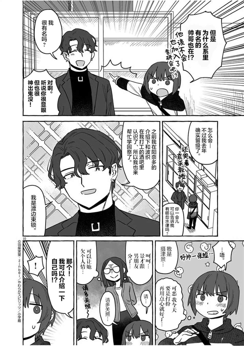 第35话9