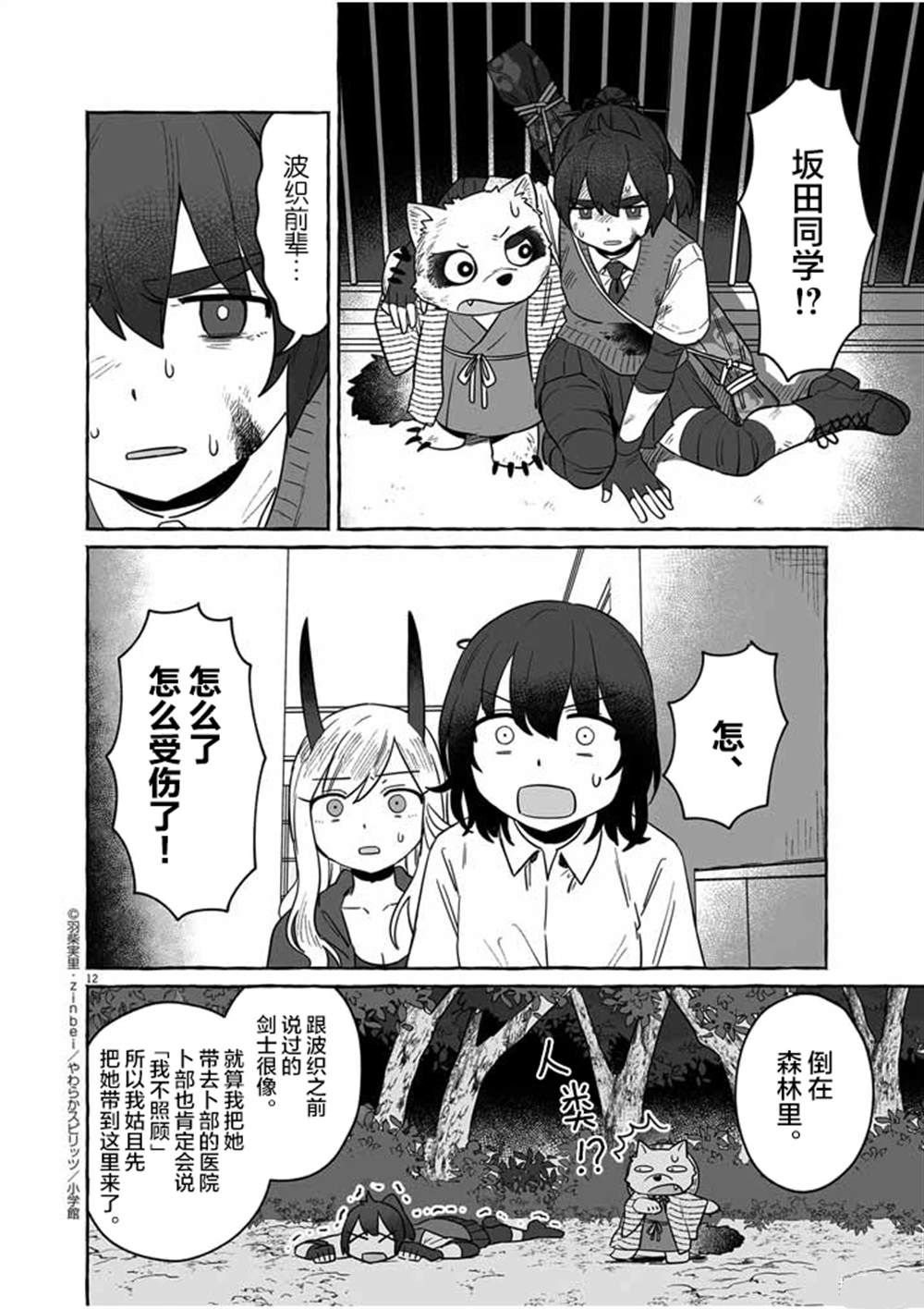 第36话11