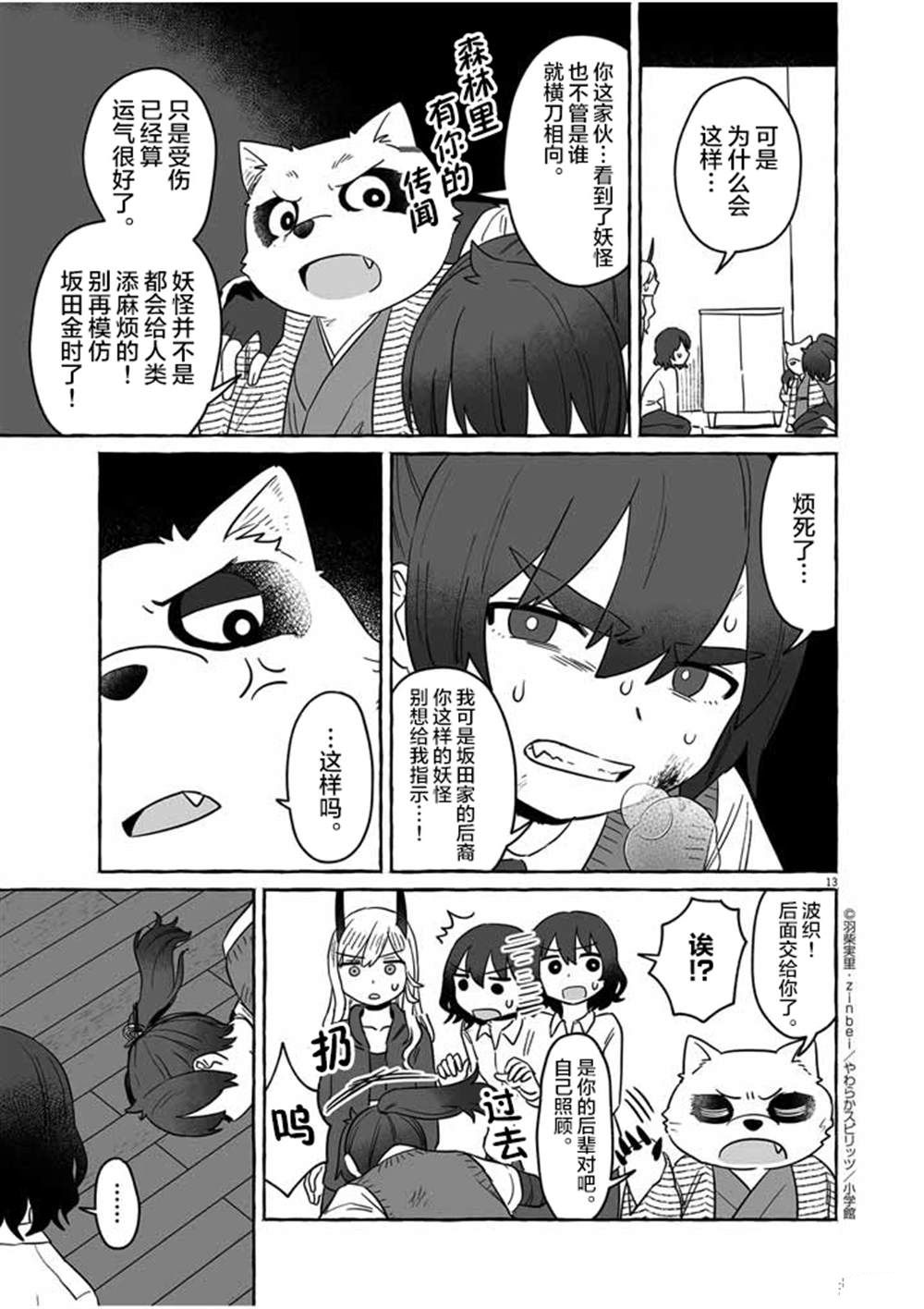 第36话12