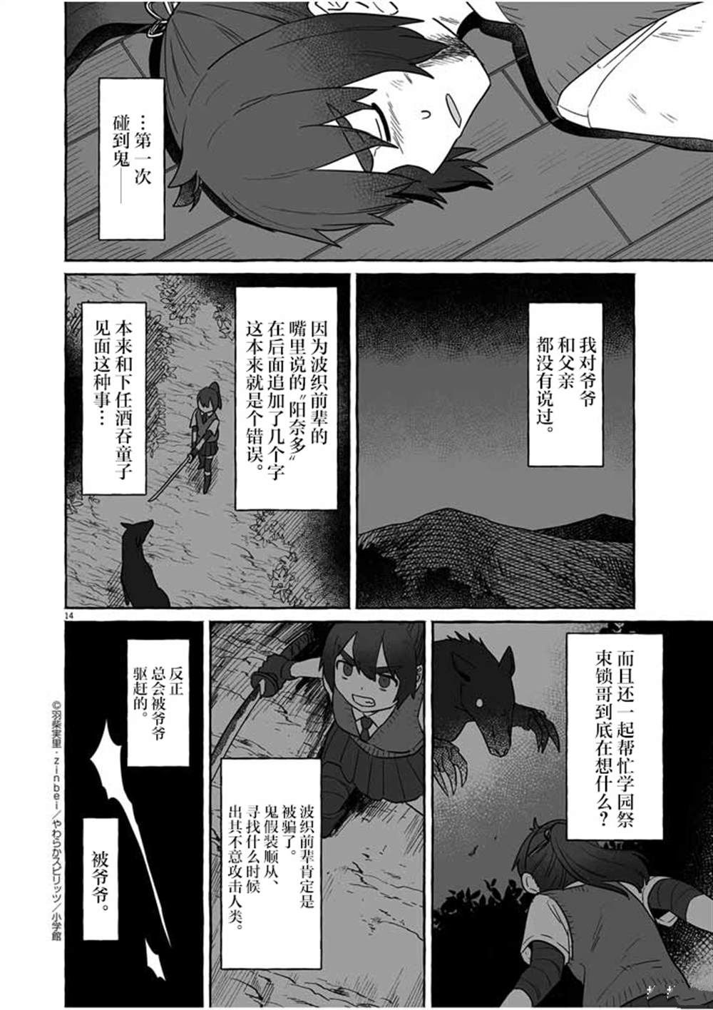 第36话13