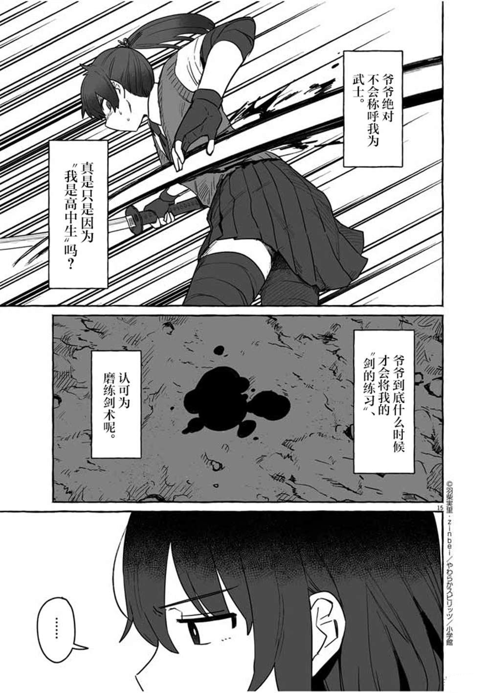 第36话14
