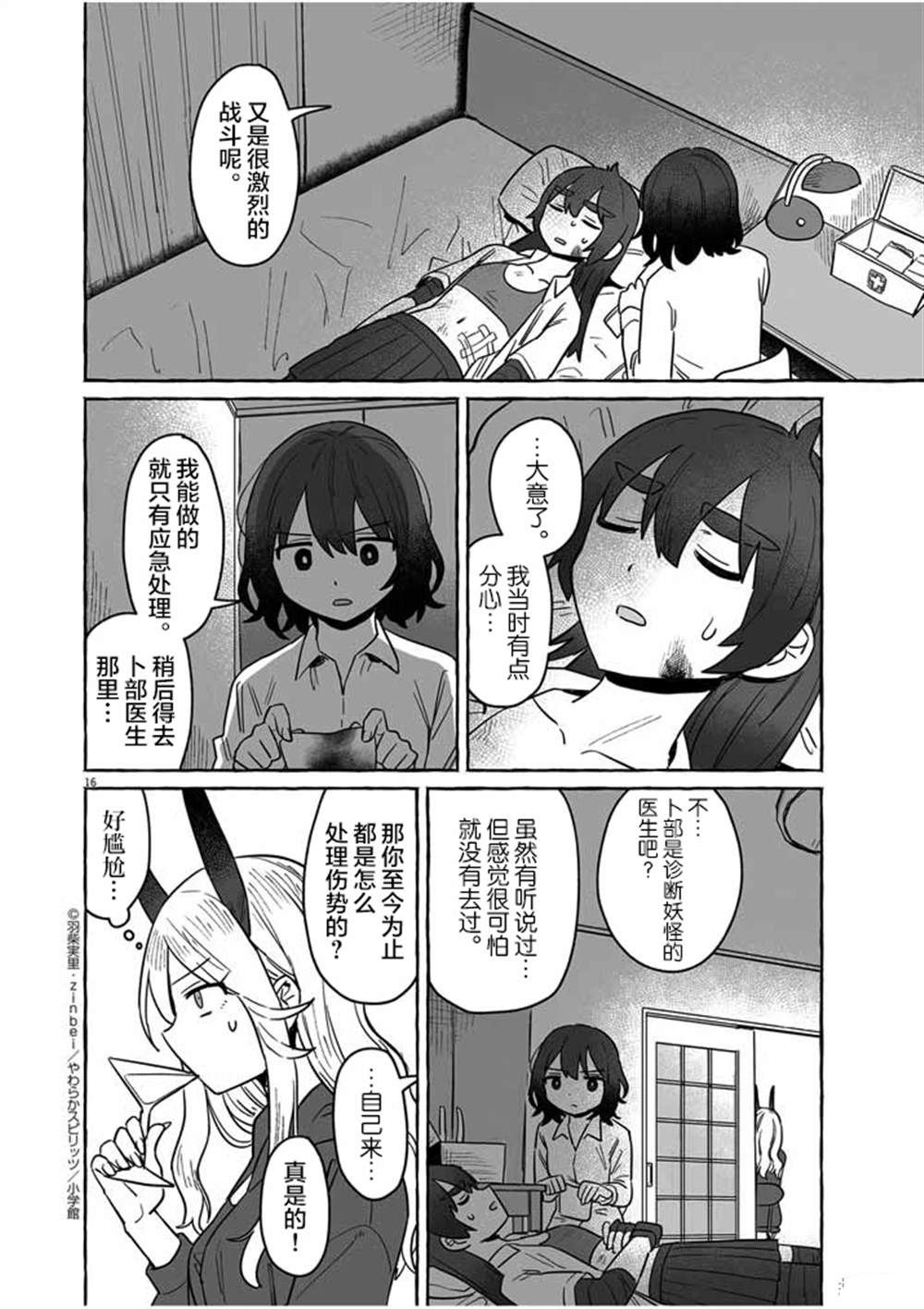 第36话15