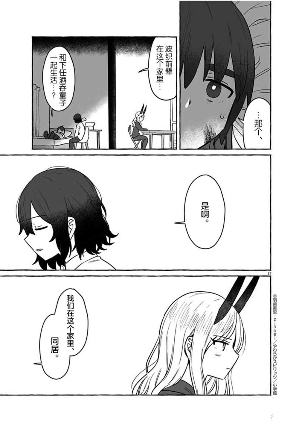 第36话16