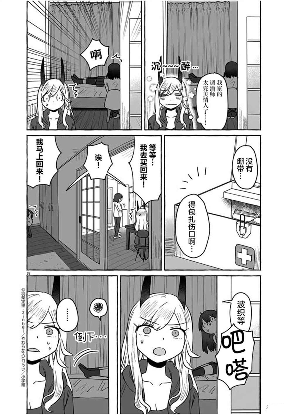 第36话17