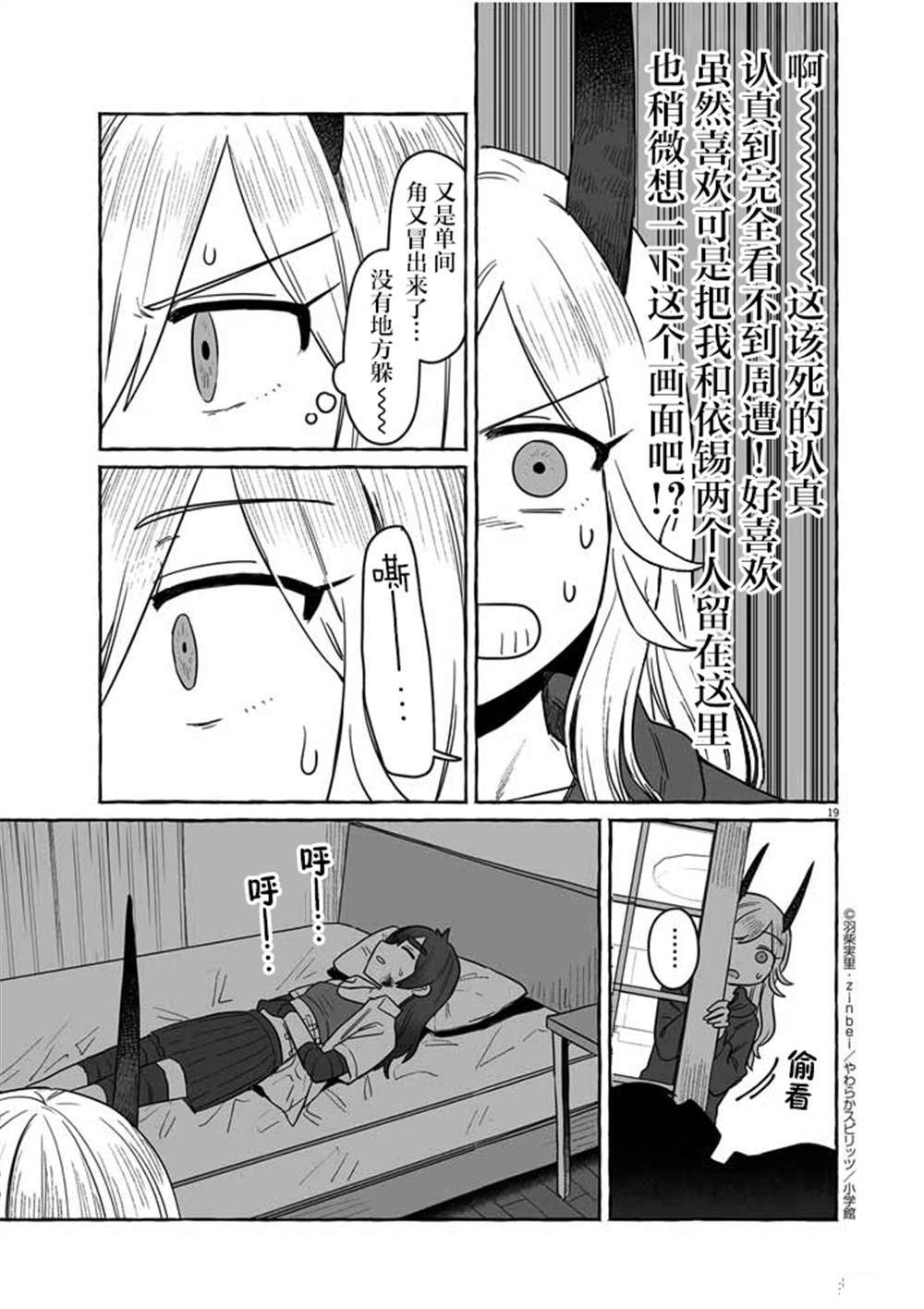 第36话18