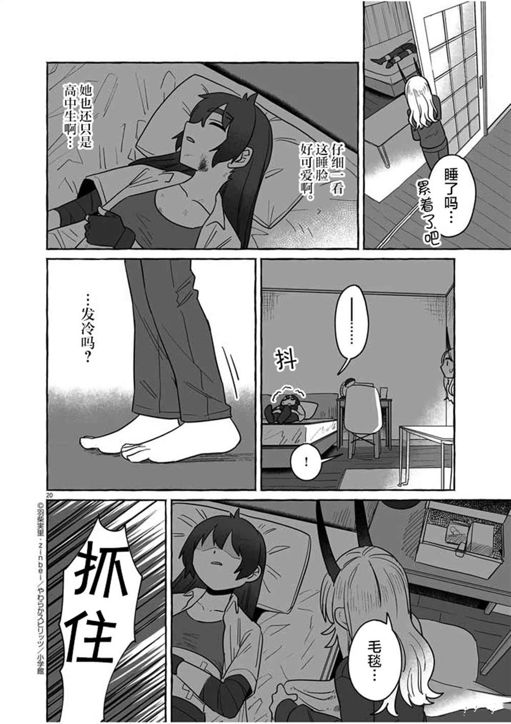 第36话19