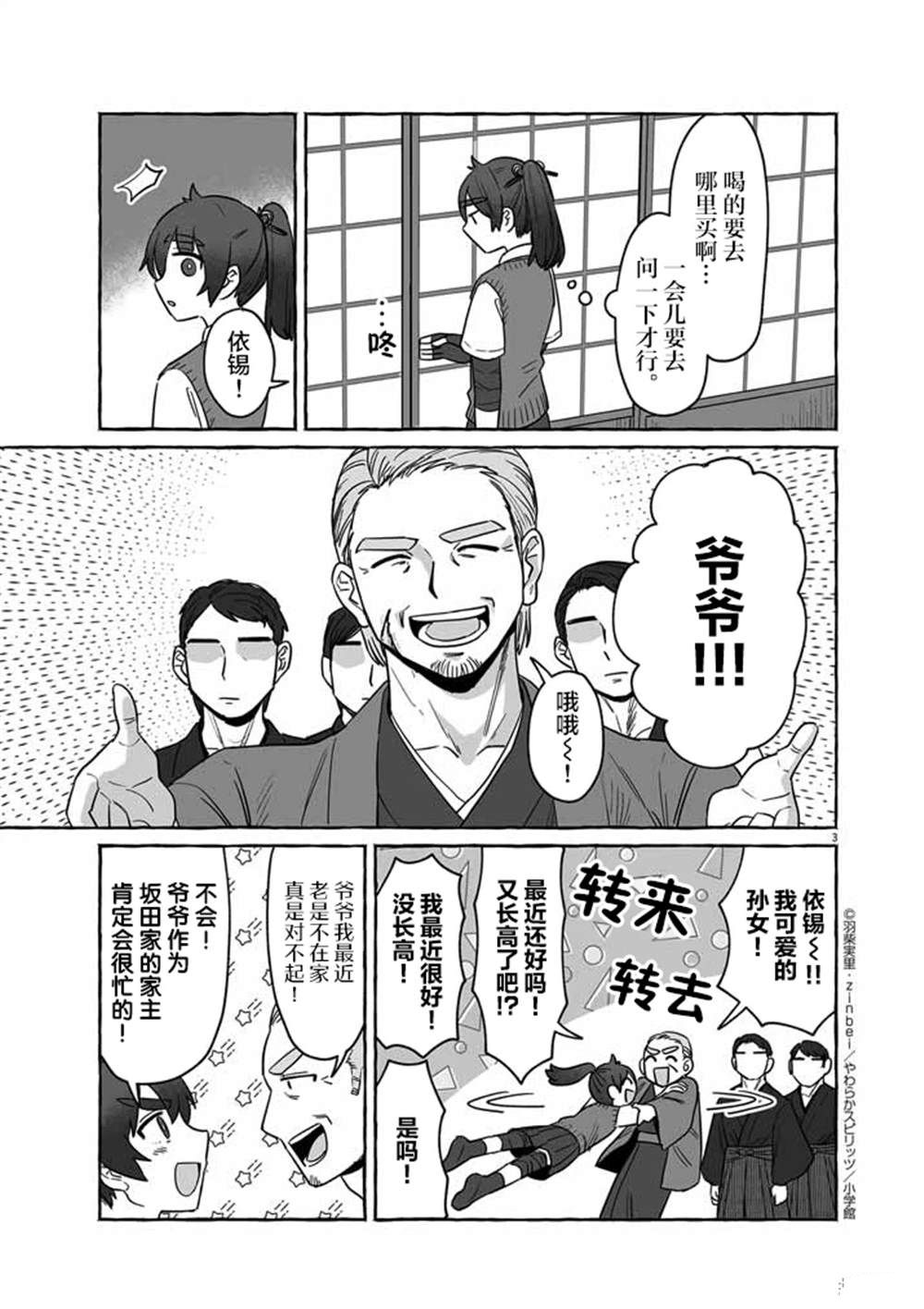 第36话2