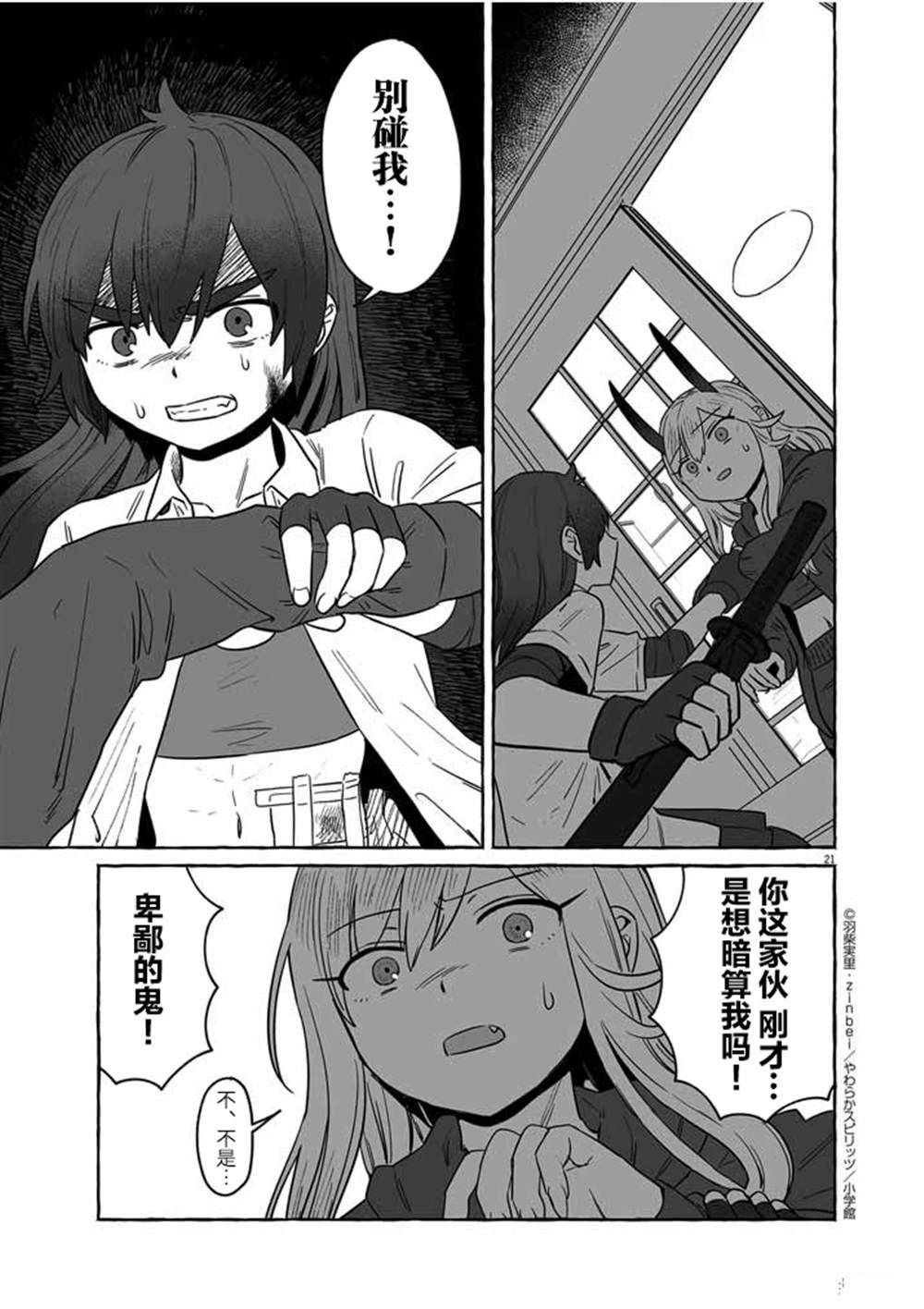 第36话20