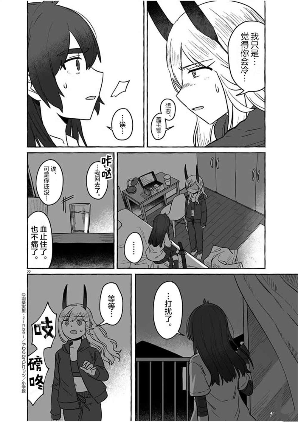 第36话21