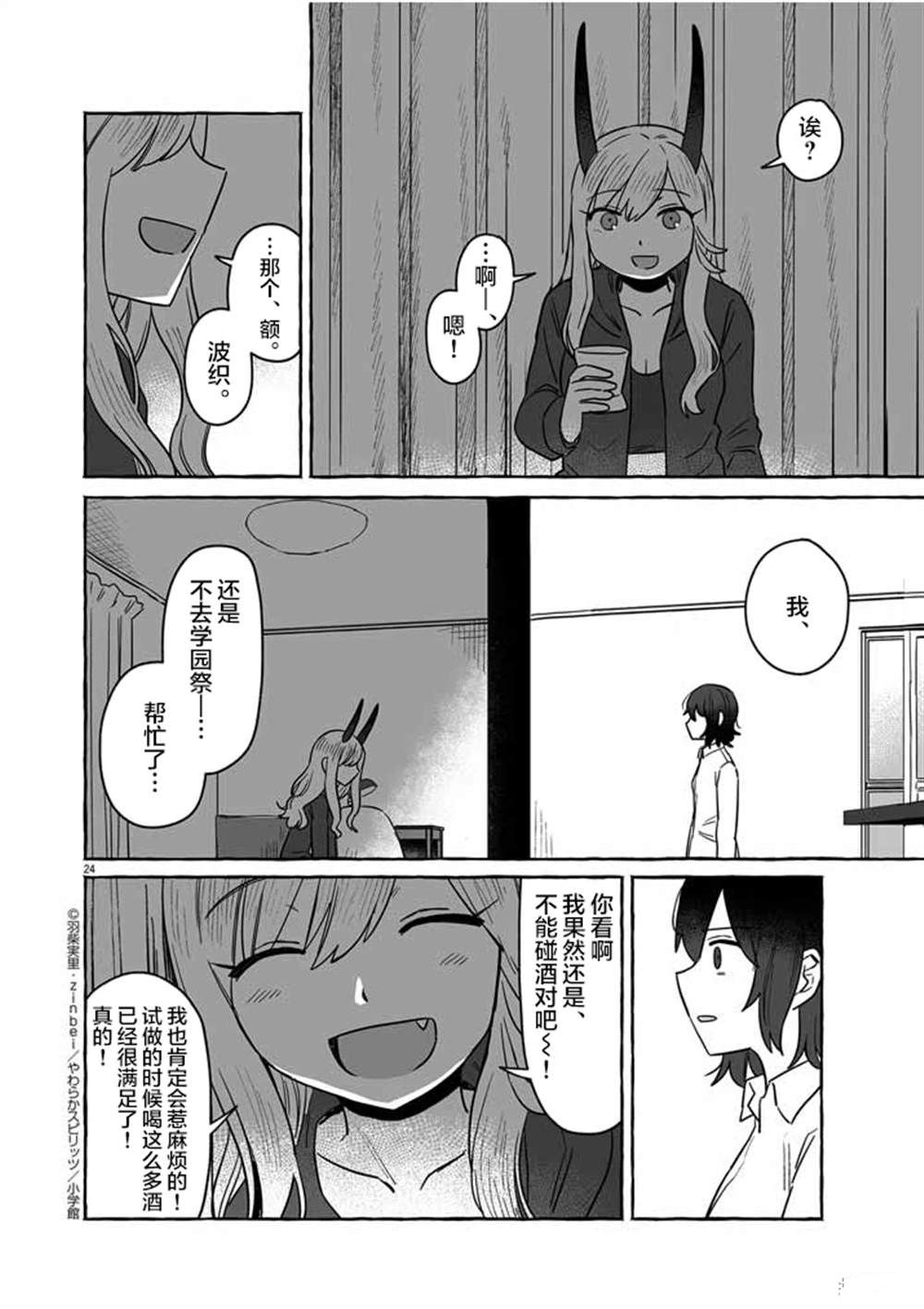 第36话23