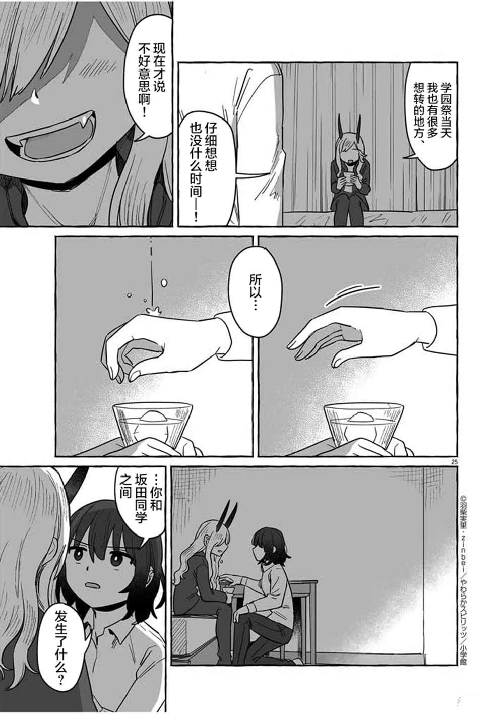 第36话24