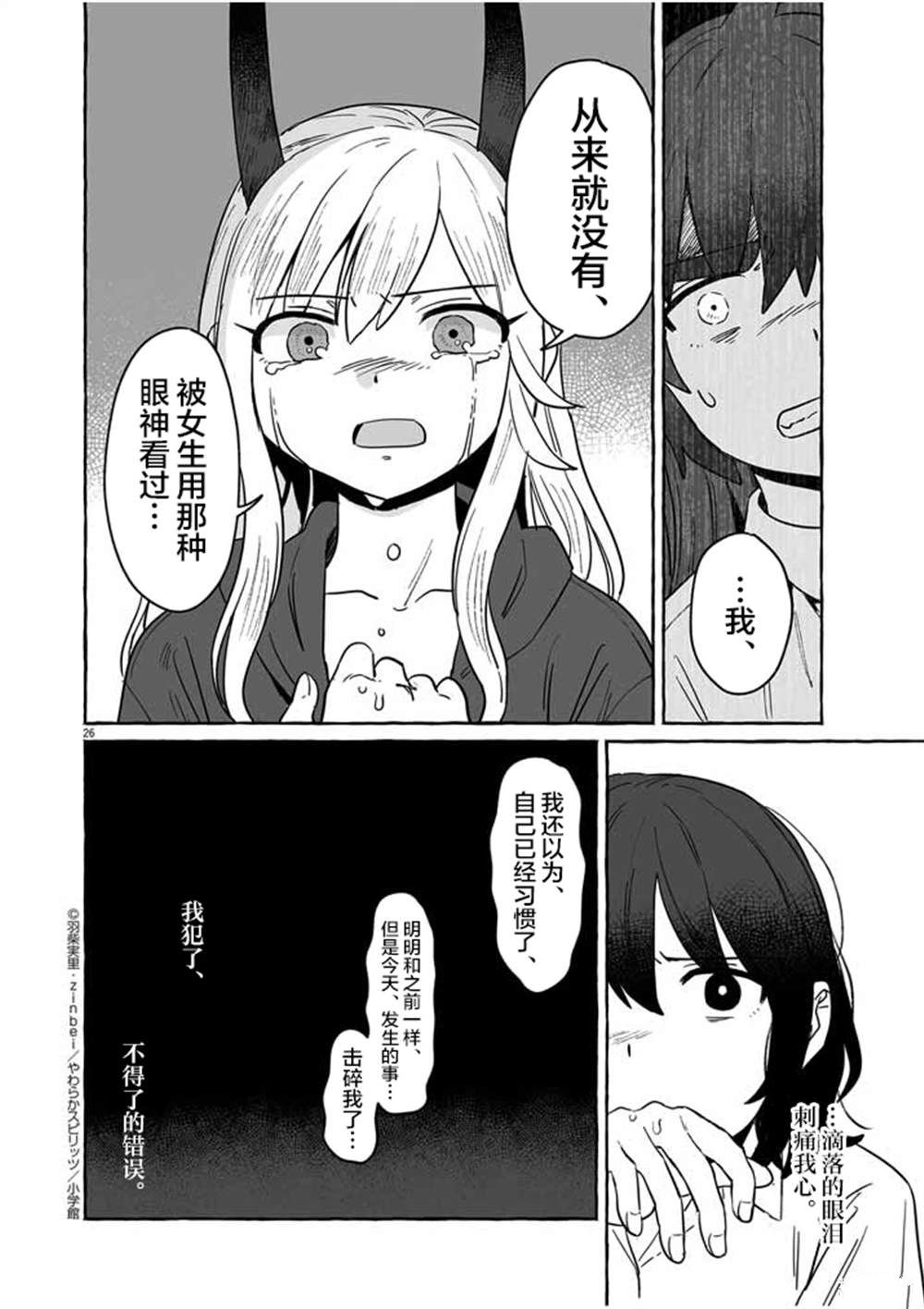 第36话25