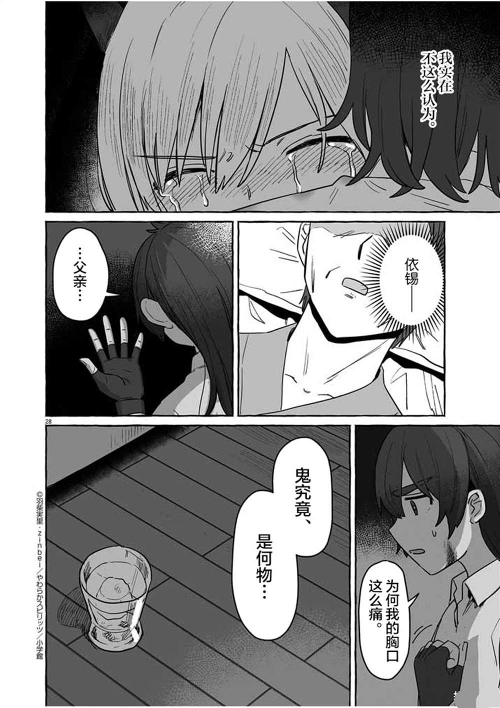 第36话27