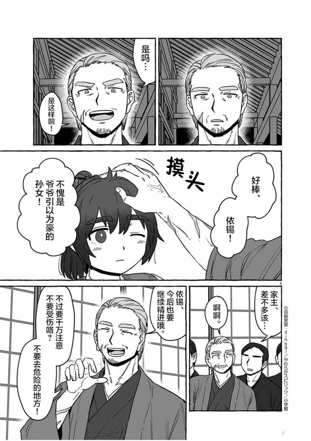第36话4
