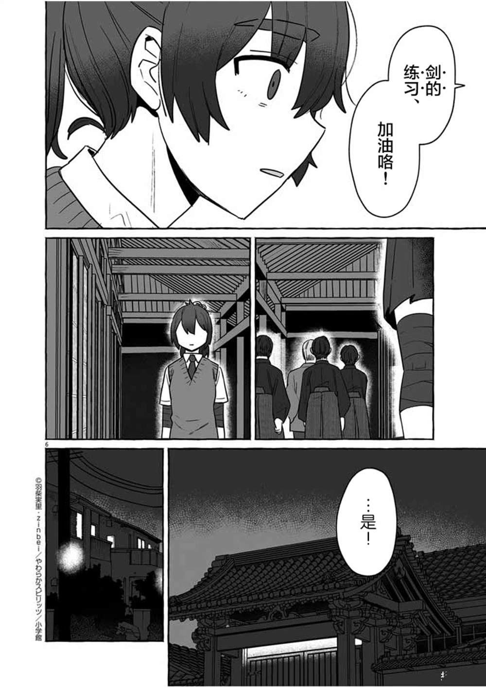 第36话5