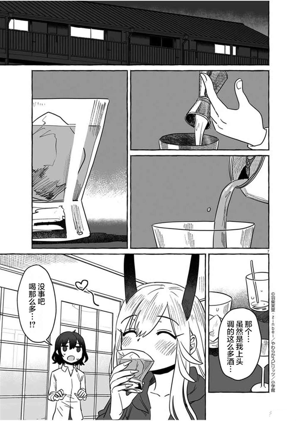 第36话6