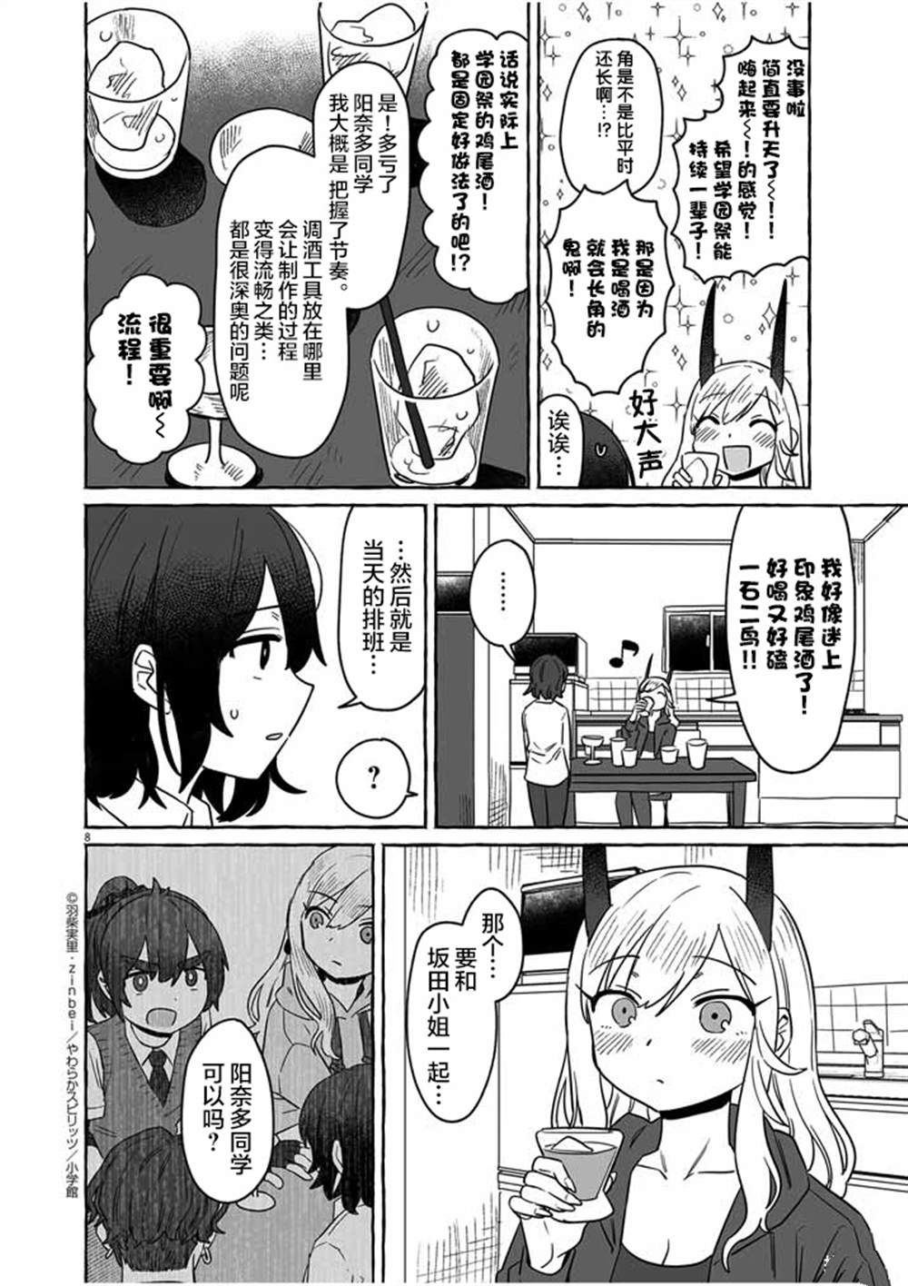 第36话7