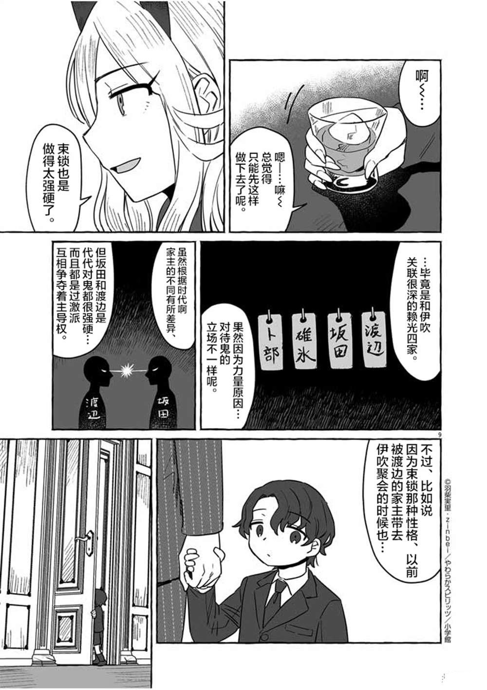 第36话8