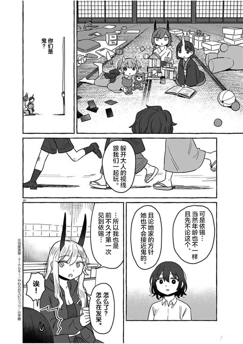 第36话9