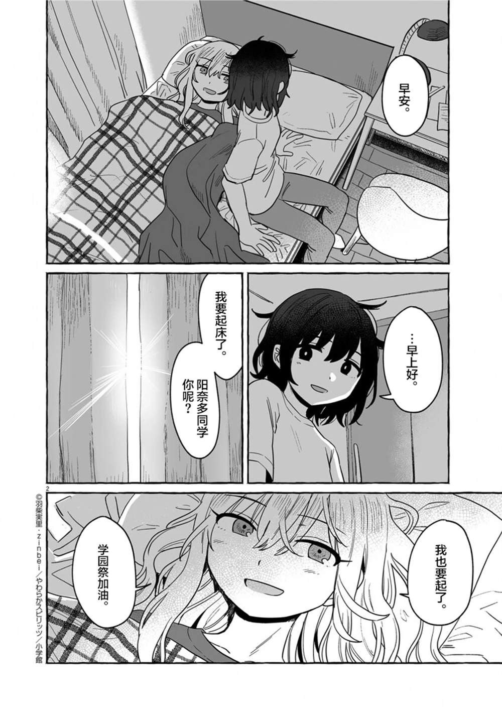 第37话1