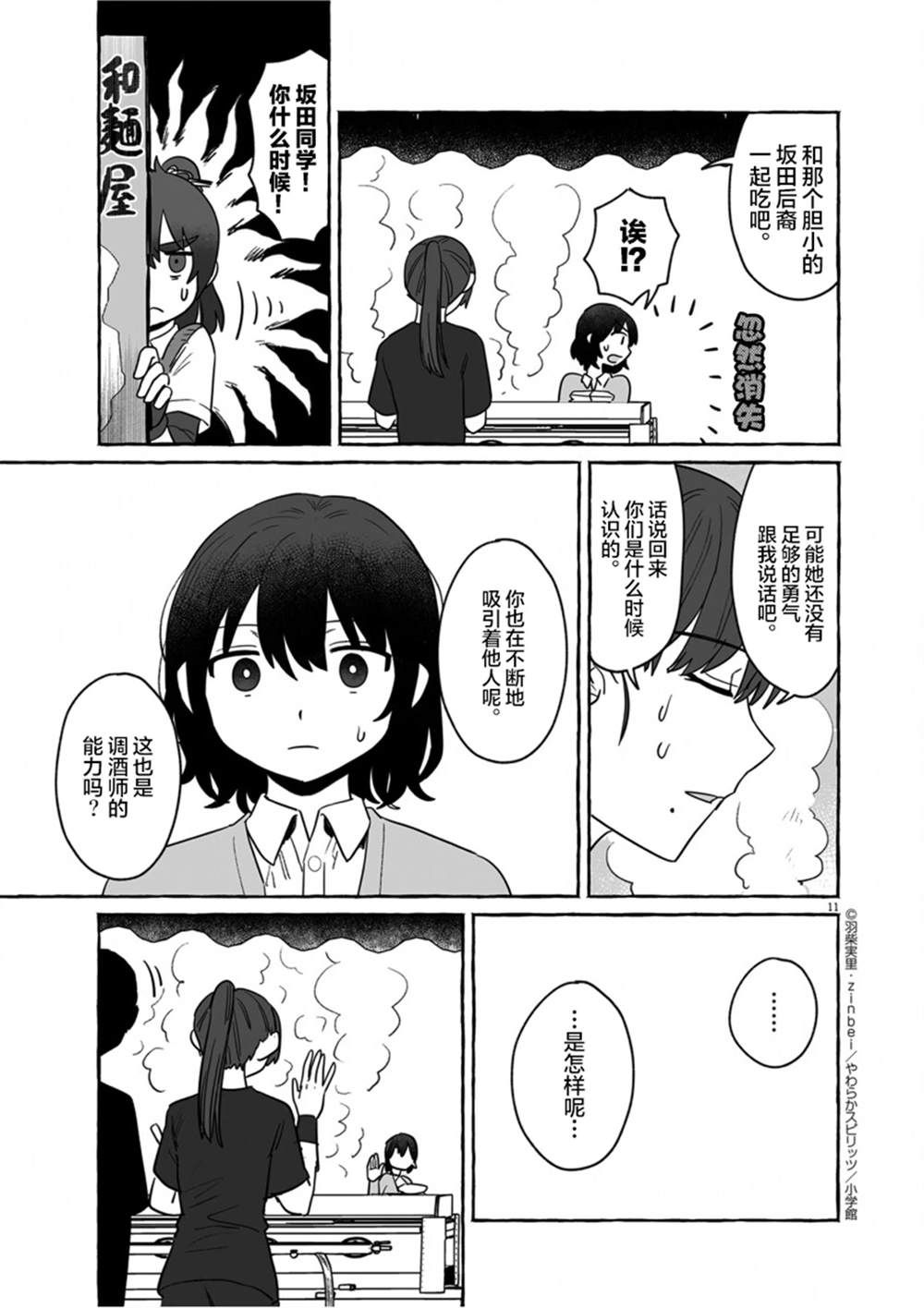 第37话10