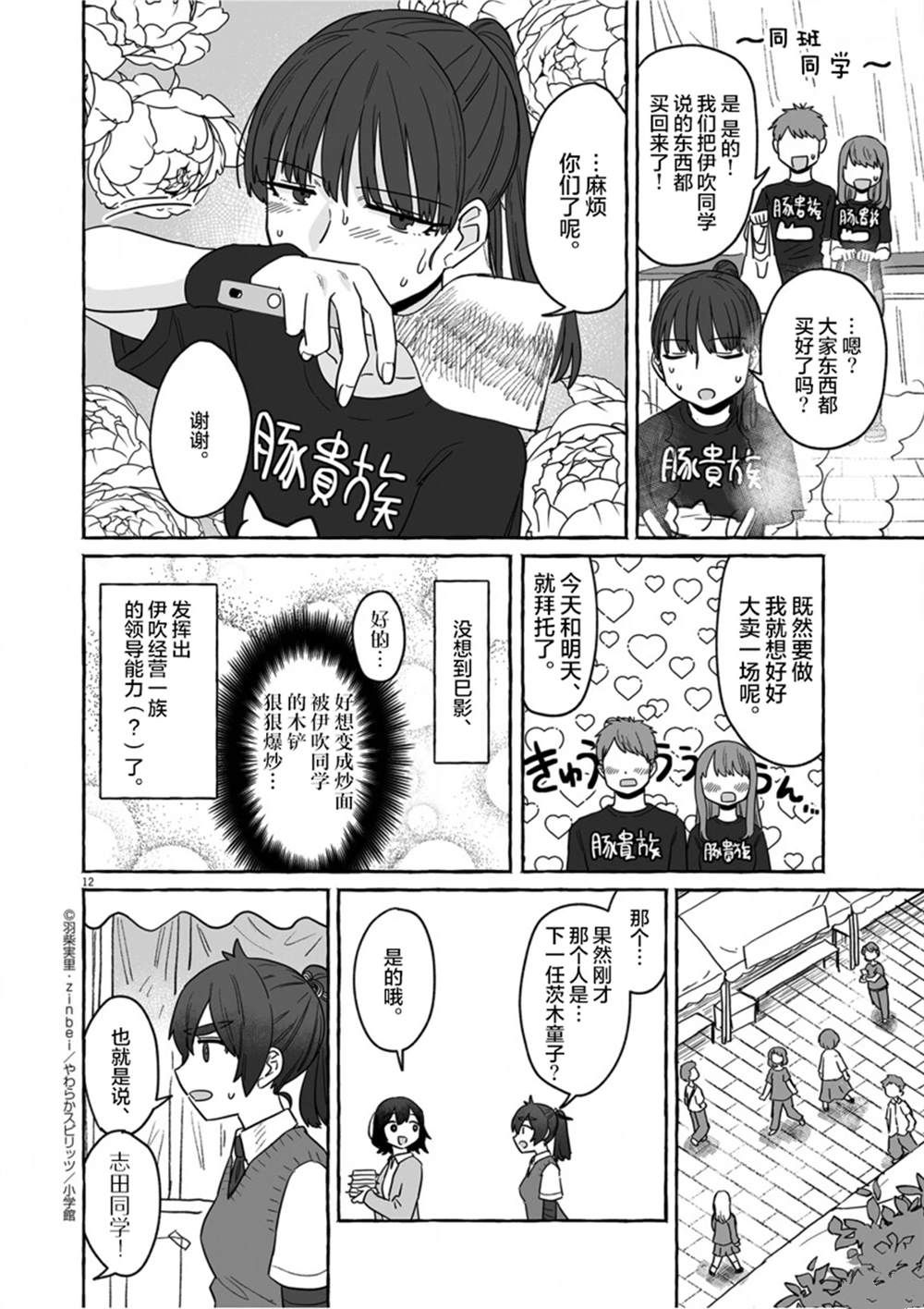 第37话11