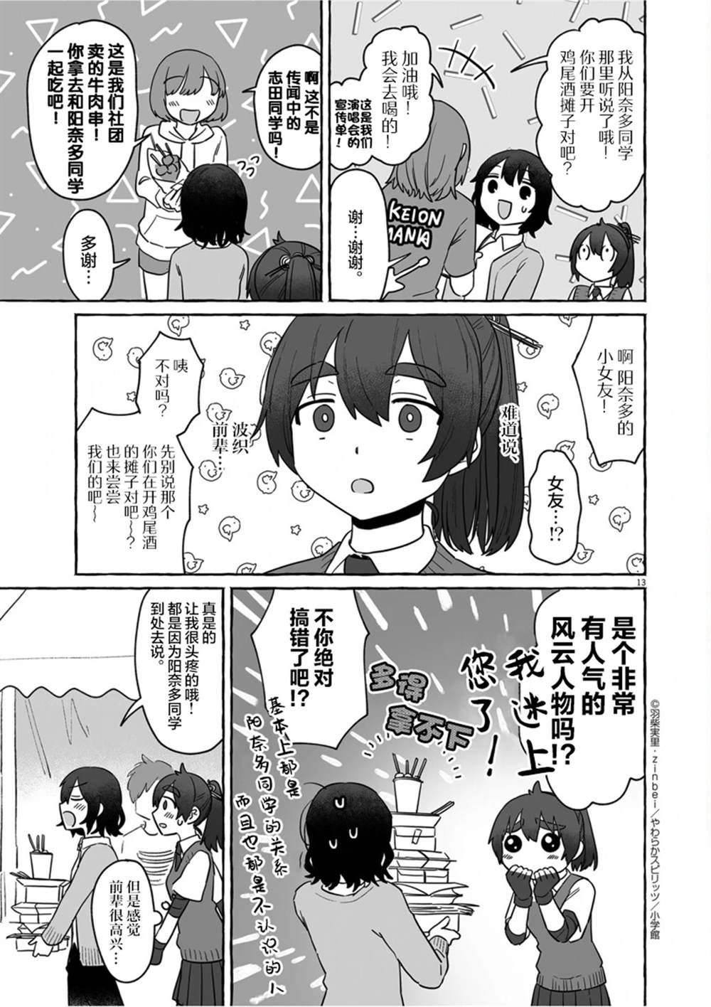 第37话12