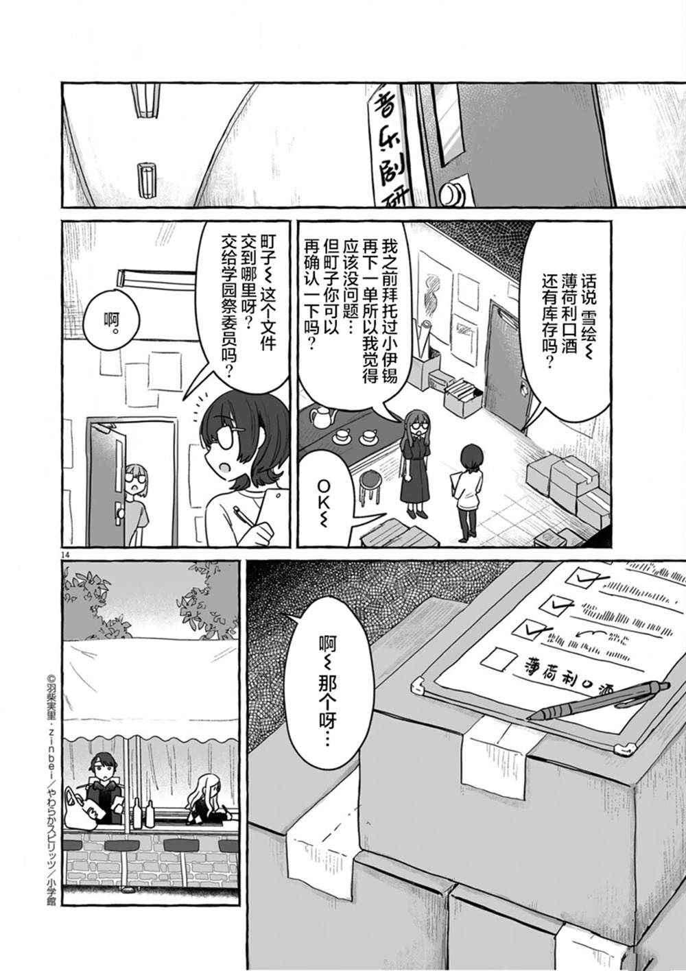 第37话13