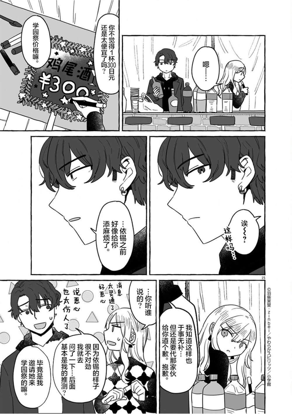 第37话14