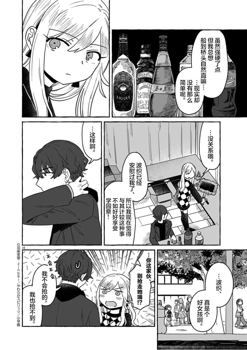 第37话15
