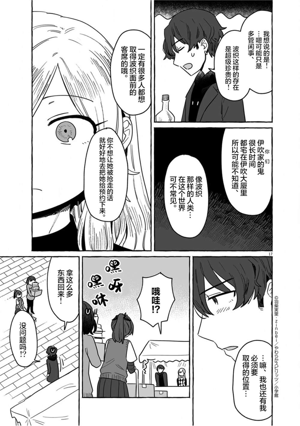 第37话16