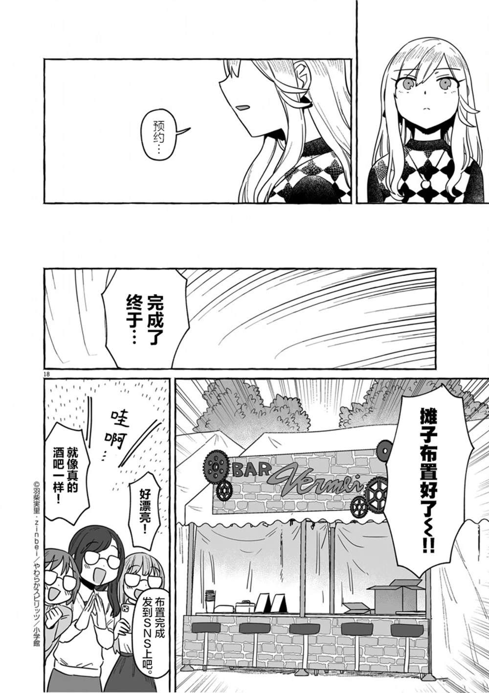 第37话17