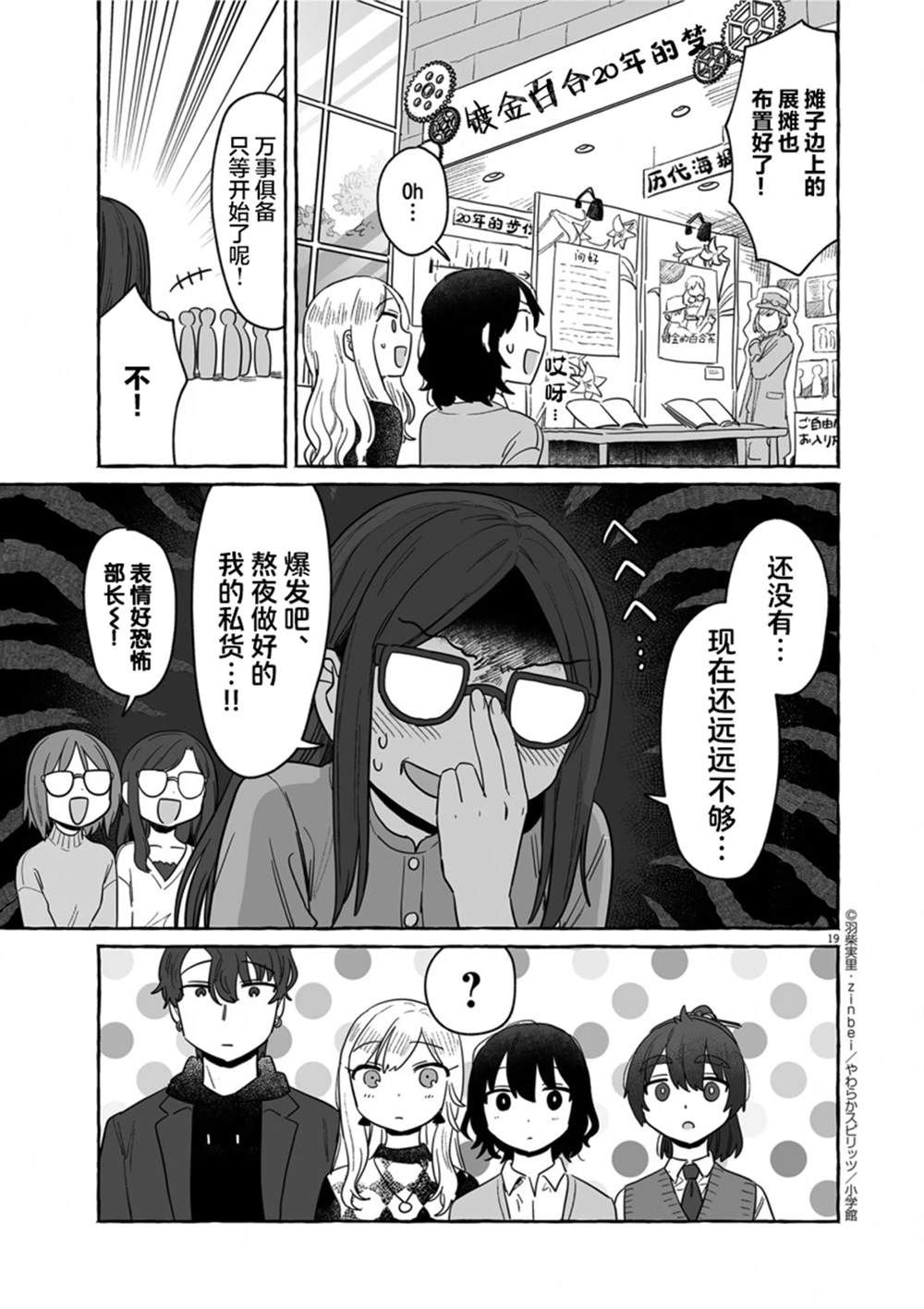 第37话18