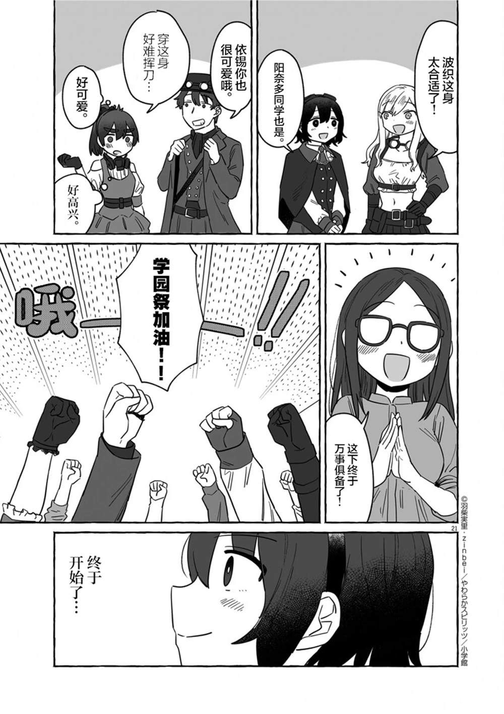 第37话20