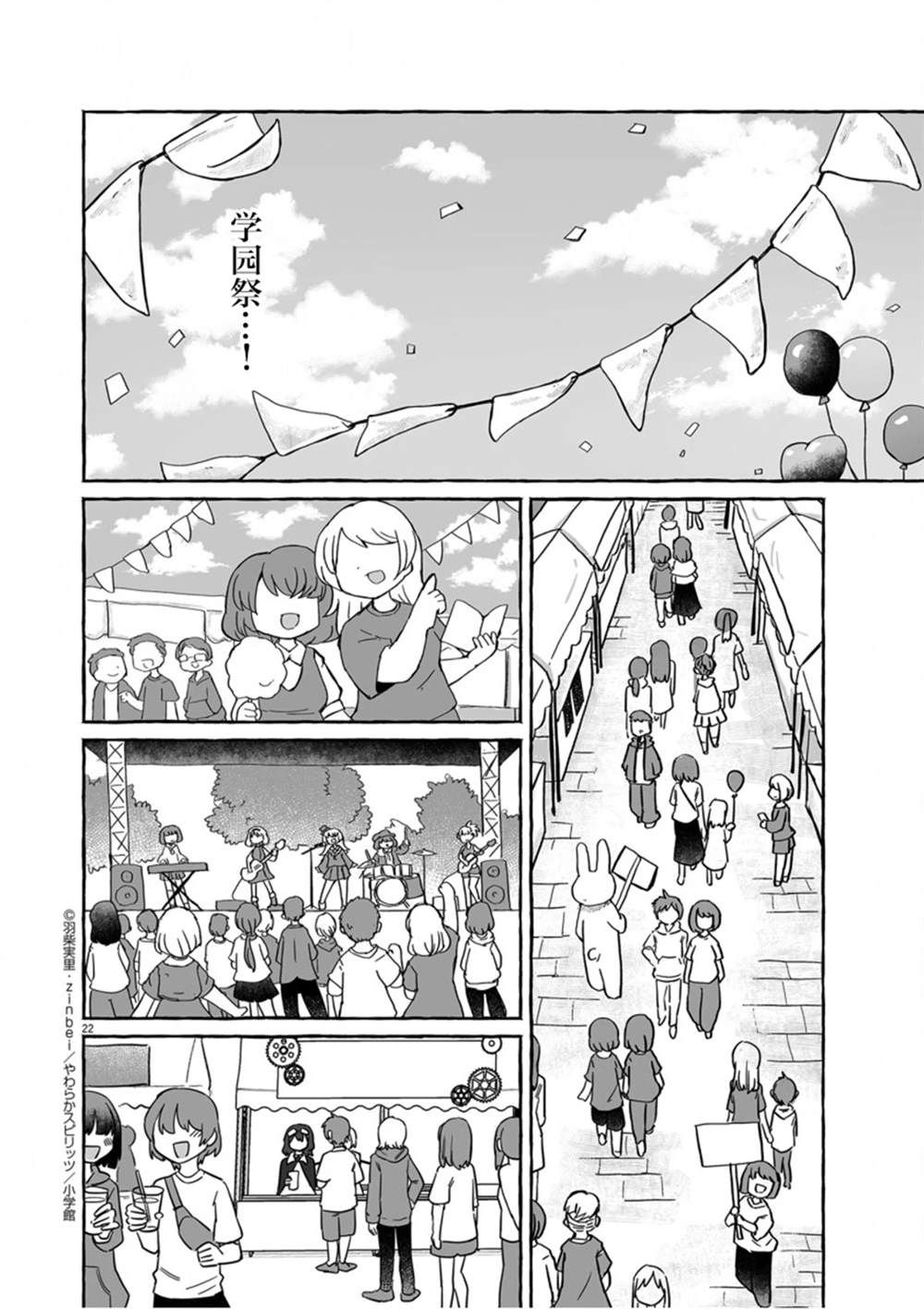第37话21