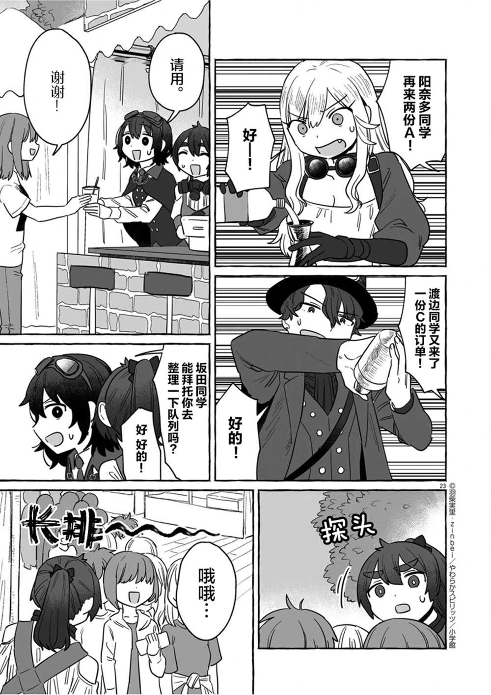 第37话22