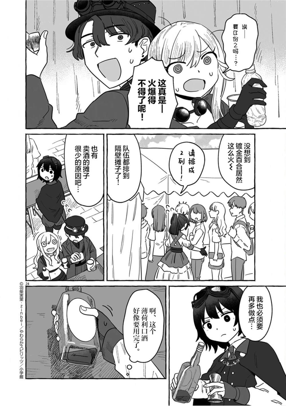 第37话23