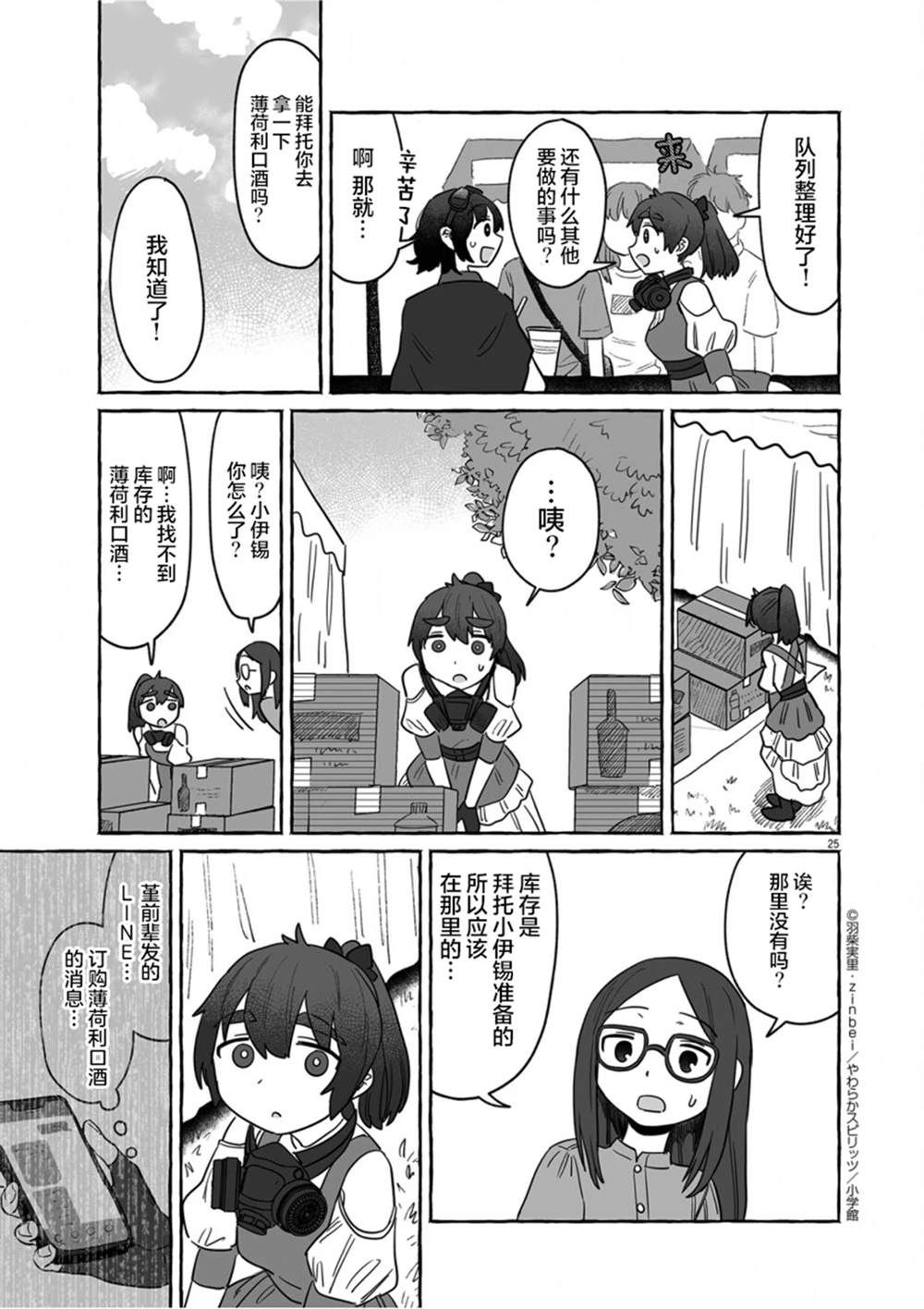 第37话24