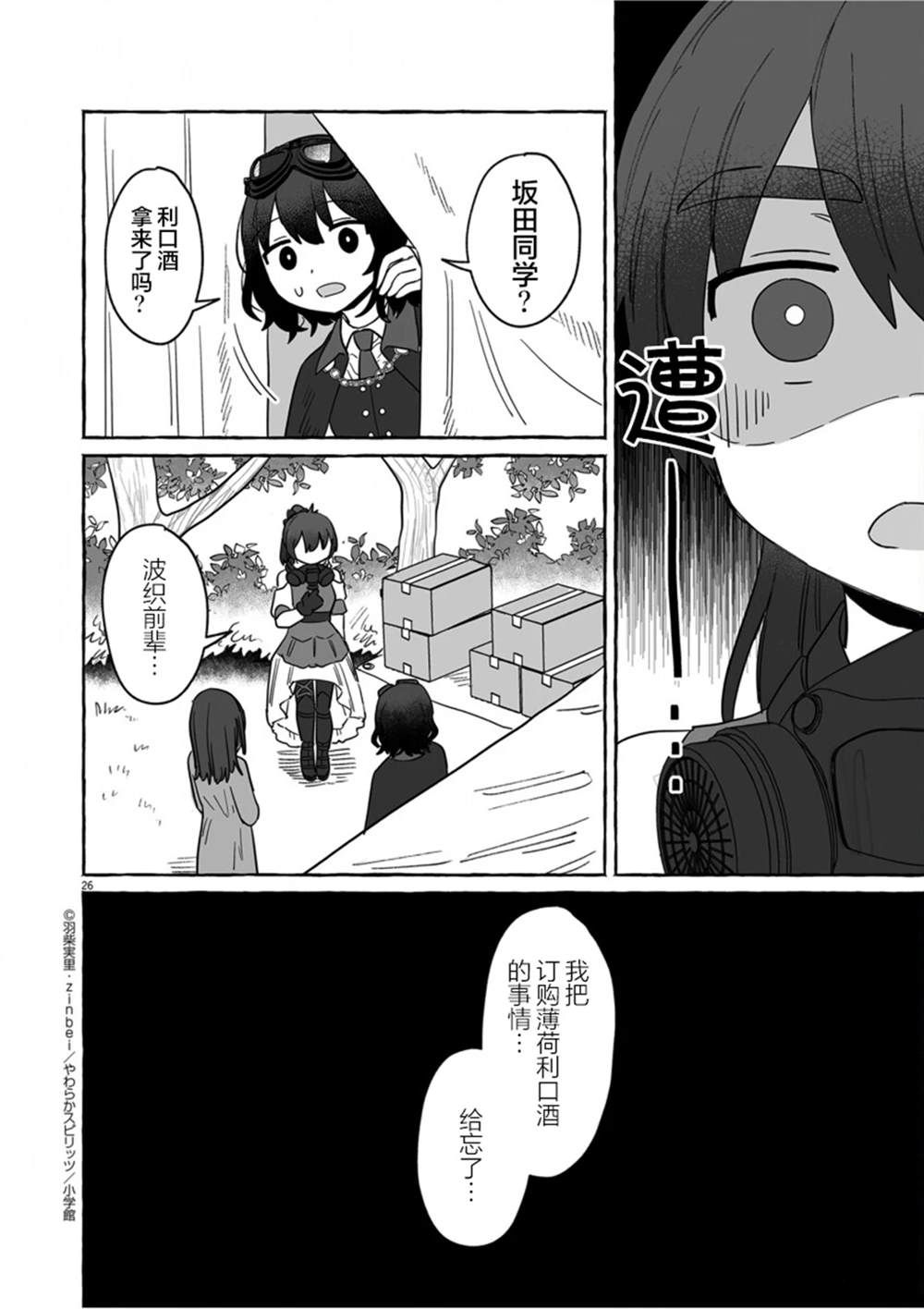 第37话25