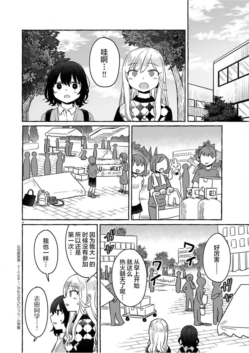 第37话3