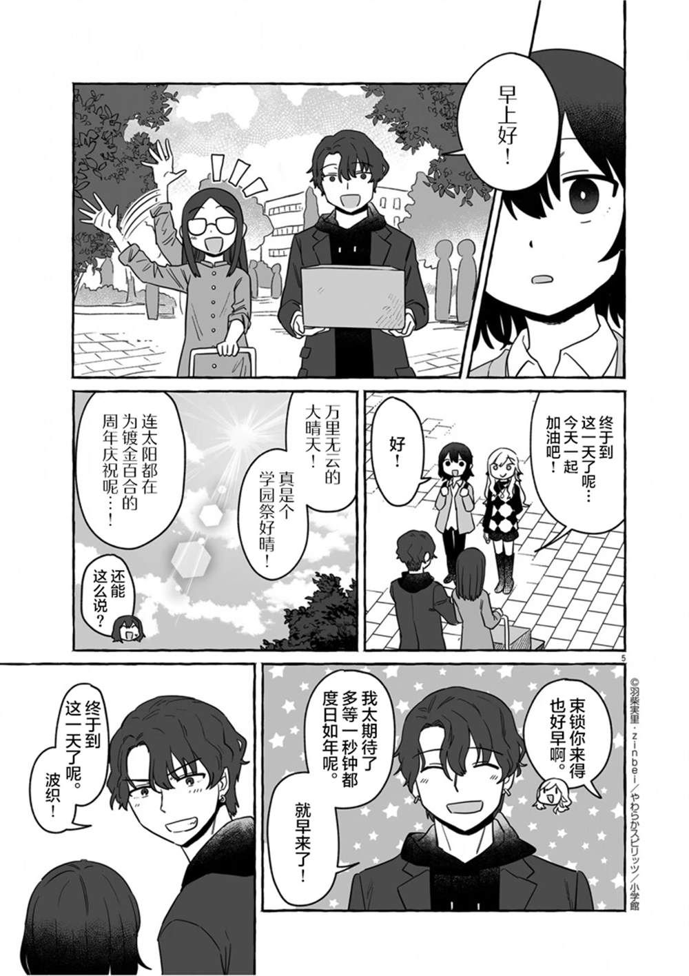 第37话4